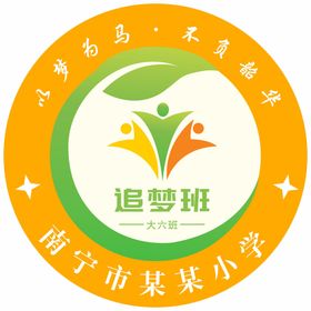 追梦班LOGO