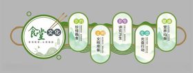 食堂文化