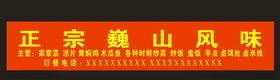 小吃店广告招牌招牌设计