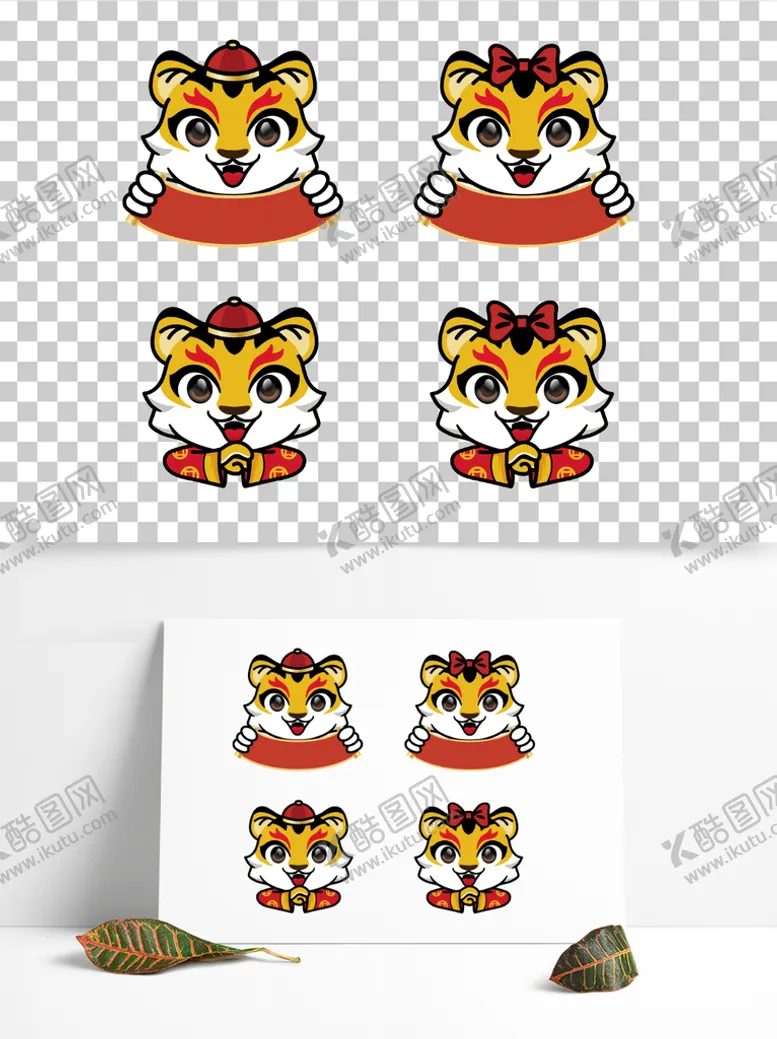 编号：62309710051249086854【酷图网】源文件下载-虎年