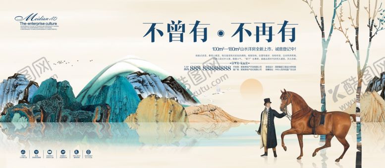 编号：87472410191028182947【酷图网】源文件下载-房地产广告