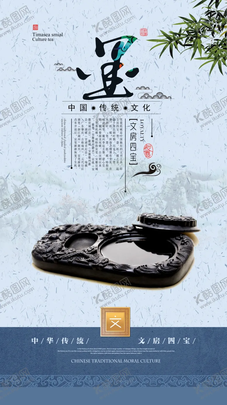 编号：11157611210013071801【酷图网】源文件下载-文房四宝