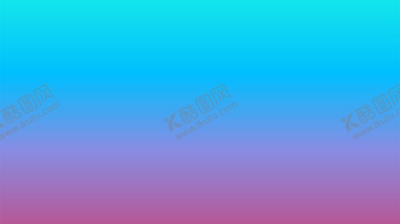 编号：85741302030717139395【酷图网】源文件下载-渐变背景素材