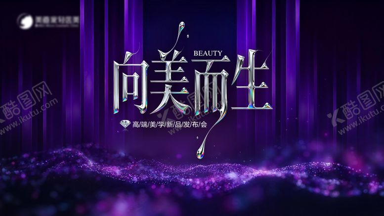 编号：80167912021617577964【酷图网】源文件下载-向美而生主背景