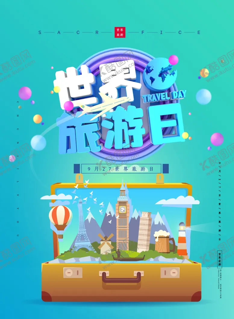 编号：31481306150025408114【酷图网】源文件下载-世界旅游日创意海报图片