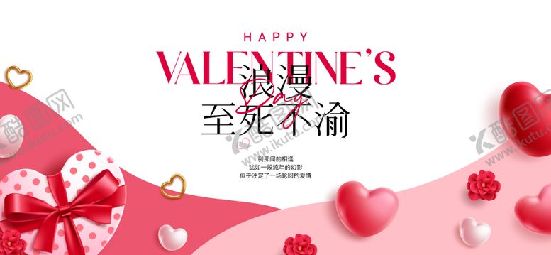 编号：17211705222313262070【酷图网】源文件下载-七夕520情人节