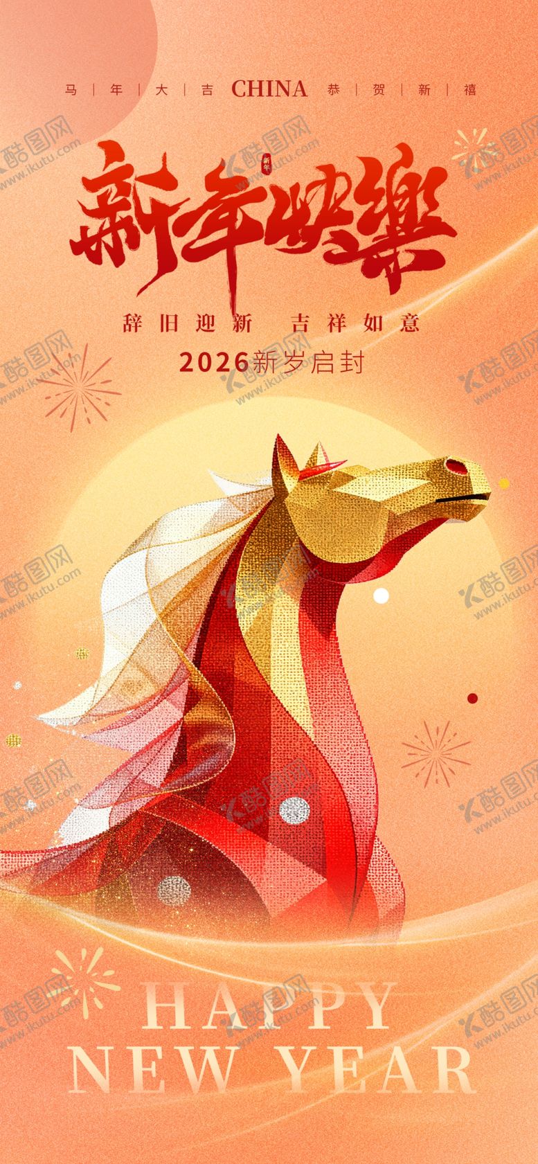 编号：79758904081841375538【酷图网】源文件下载-新年骏马贺岁朋友圈海报放假通知