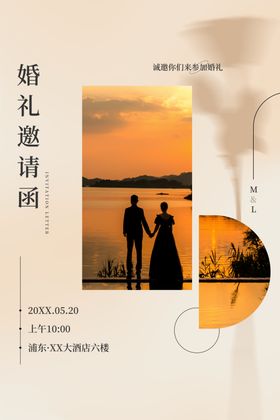 婚礼邀请函图片