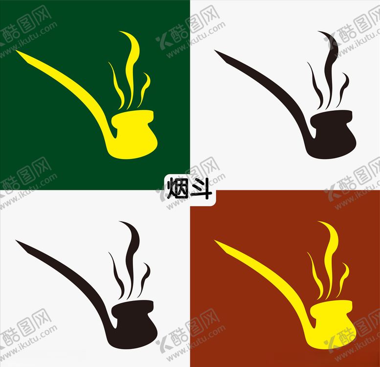 编号：52842009270525294641【酷图网】源文件下载-烟斗