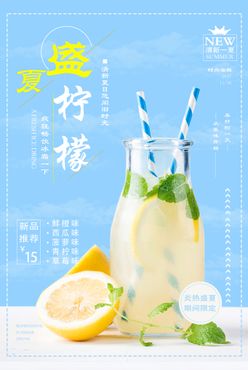 夏日柠檬