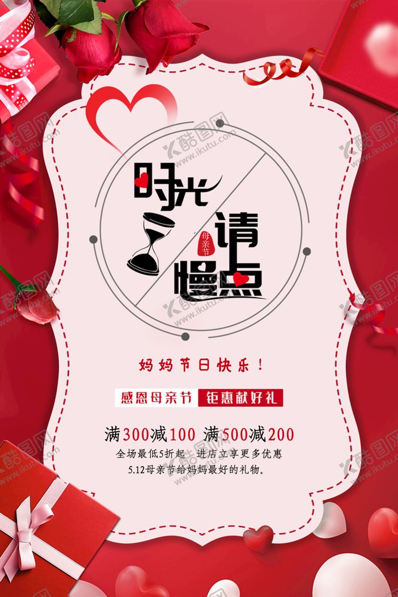 编号：50842909252141466394【酷图网】源文件下载-时光请慢一点