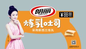 吐司拱门