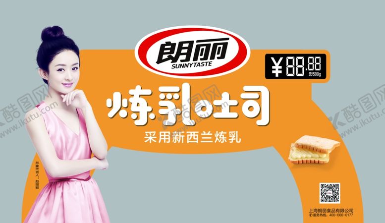 编号：52139907040054434572【酷图网】源文件下载-吐司拱门