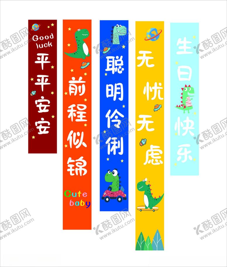 编号：93252306300603134917【酷图网】源文件下载-生日宴