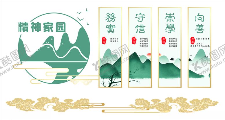 编号：22021605160314076272【酷图网】源文件下载-文化墙