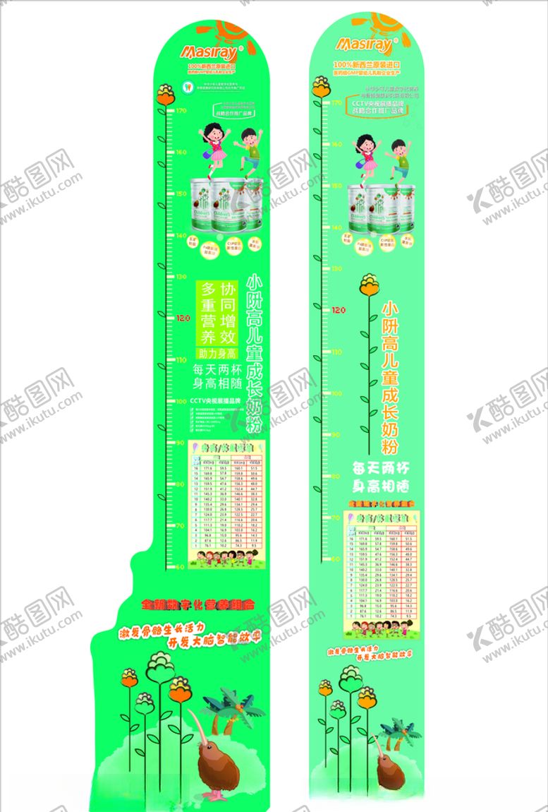 编号：50748609211520377186【酷图网】源文件下载-身高尺