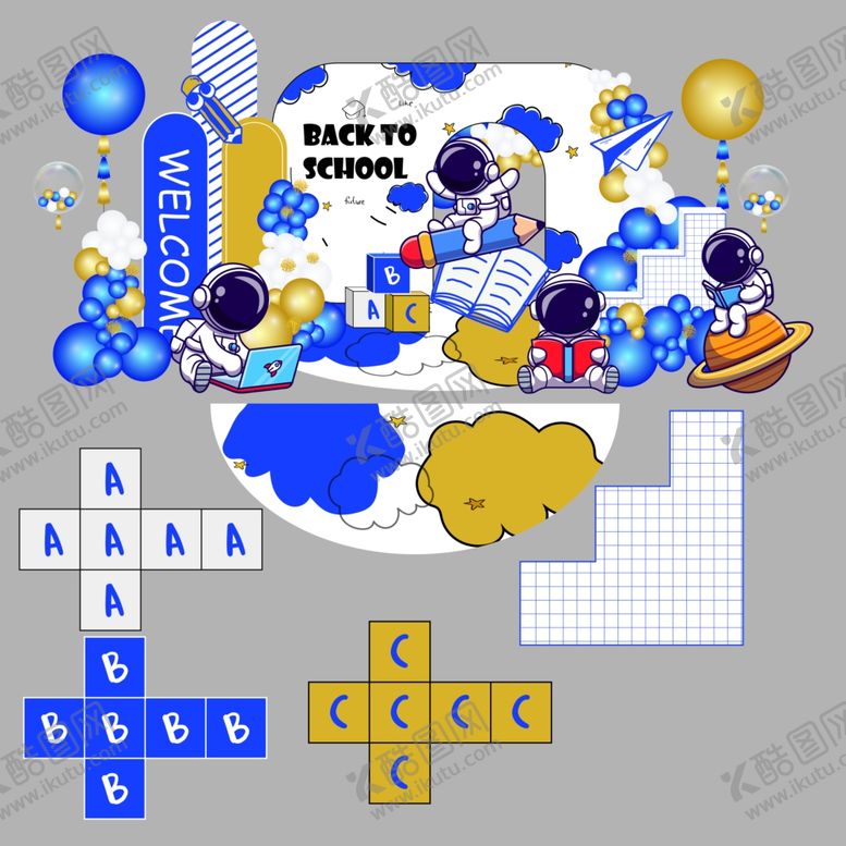 编号：92630404040322107928【酷图网】源文件下载-儿童太空主题欢乐派对场景