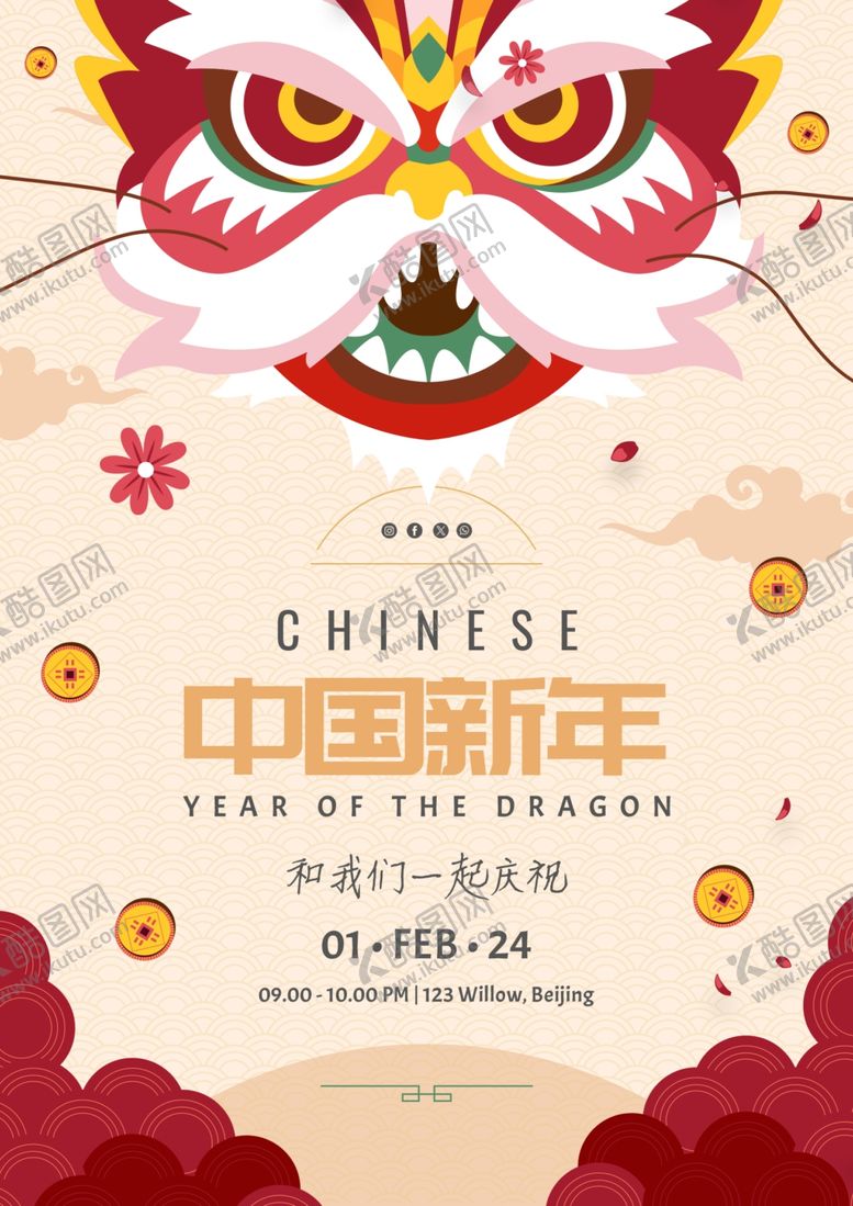 编号：47513612011759247018【酷图网】源文件下载-2024新春中国新年