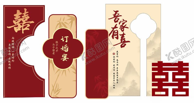 编号：24523401050223565583【酷图网】源文件下载-订婚宴背景