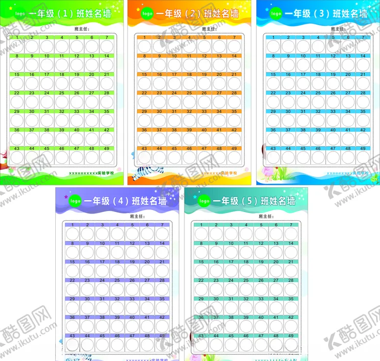 编号：17235506180752066738【酷图网】源文件下载-学校展板
