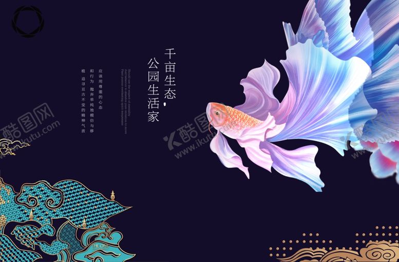 编号：85223507131843395896【酷图网】源文件下载-中式大气奢华房地产海报