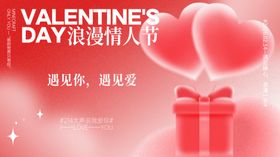 浪漫情人节礼品推荐