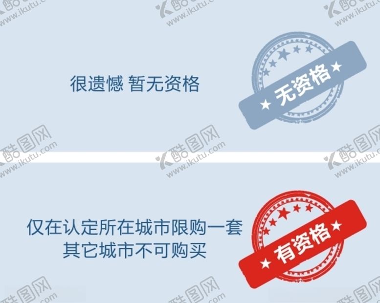 编号：36952110200549573103【酷图网】源文件下载-有无资格盖章