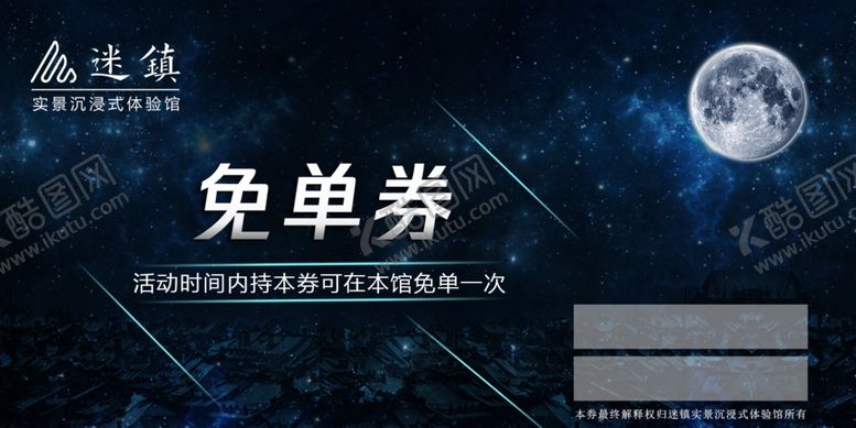 编号：10955006271344222511【酷图网】源文件下载-免单券