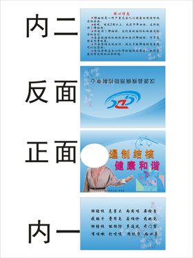 编号：99769611062107508315【酷图网】源文件下载-结核包装展开图