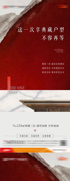 新中式热销系列稿