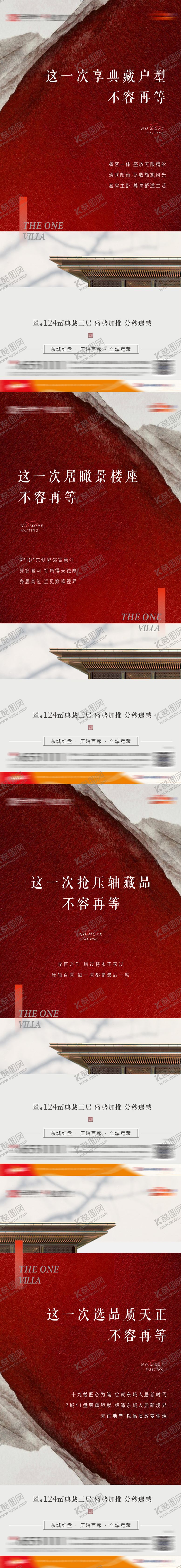 编号：86748708162224111027【酷图网】源文件下载-新中式热销系列稿