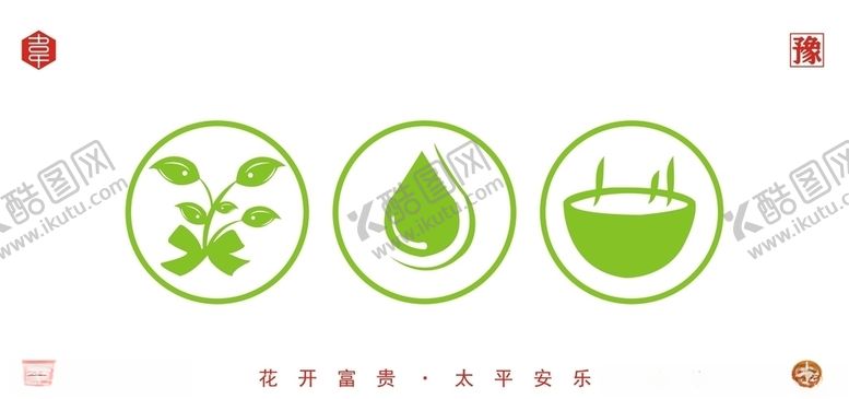 编号：82137110131808112432【酷图网】源文件下载-绿叶水滴热汤图标