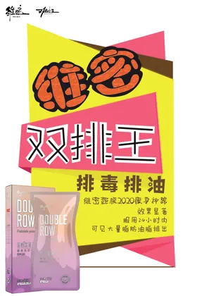 维密双排王海报系列