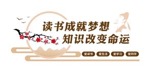 编号：36058909250957596837【酷图网】源文件下载-快乐开学成就梦想