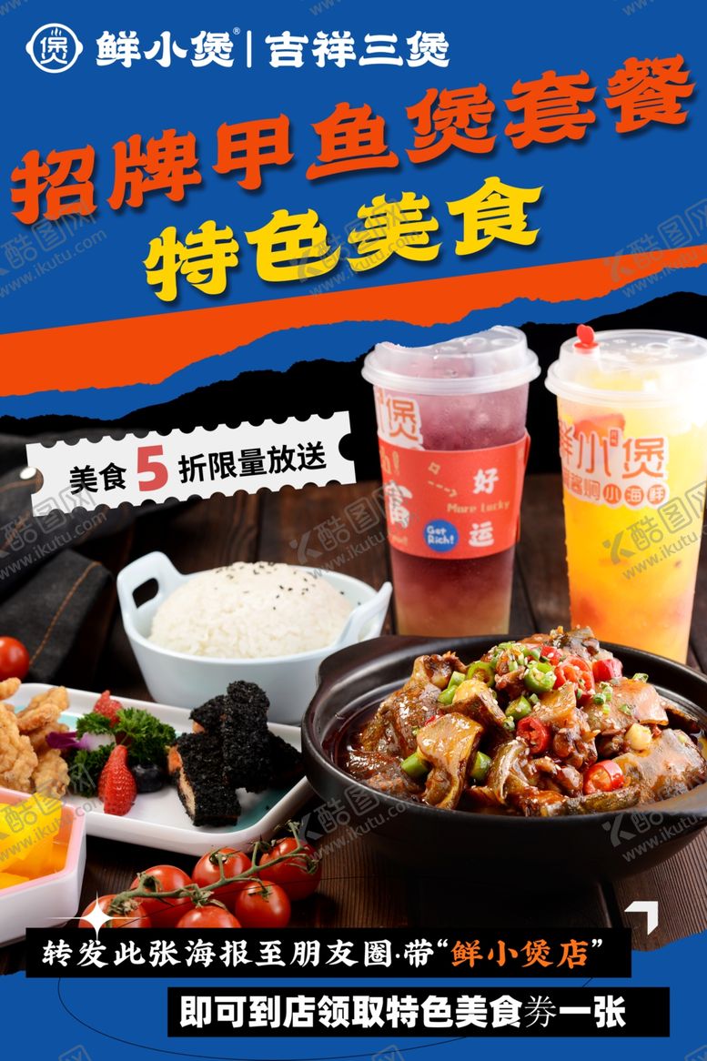 编号：84518502281922354461【酷图网】源文件下载-特色美食