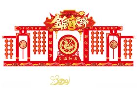 新年异形展架