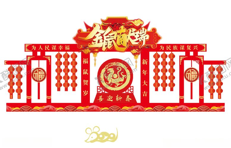 编号：97038505120827187252【酷图网】源文件下载-新年异形展架