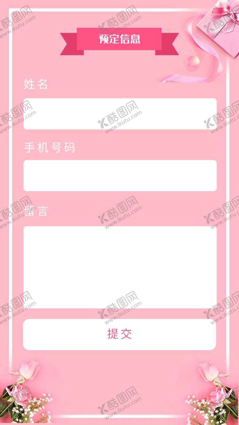 编号：70629509270948038668【酷图网】源文件下载-妇女节