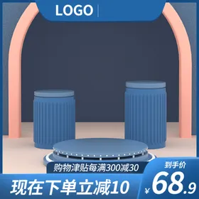 电商主图官方大促设计双12