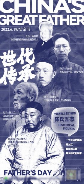 历史人物名人名言简介展架海报展