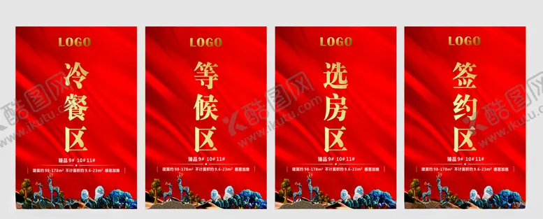 编号：43717306251120266172【酷图网】源文件下载-房地产开盘