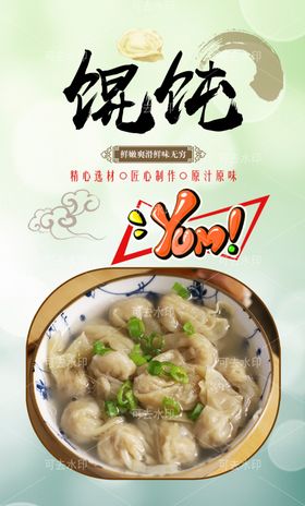 馄饨背景画灯箱背景墙