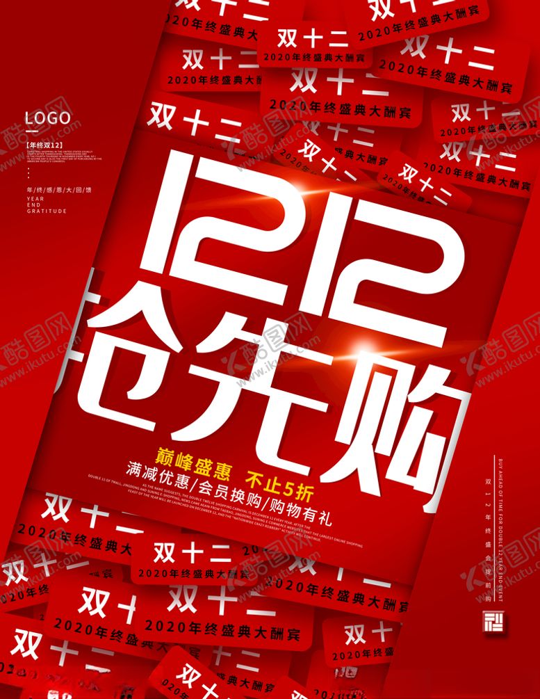 编号：30896205090724568724【酷图网】源文件下载-双十二抢先购