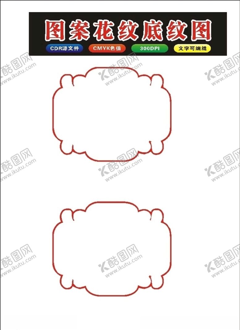 编号：95881710211726468091【酷图网】源文件下载-原创花纹边框晓文制作