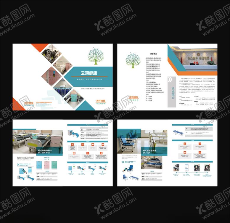 编号：64425410180914358877【酷图网】源文件下载-医疗公司手册