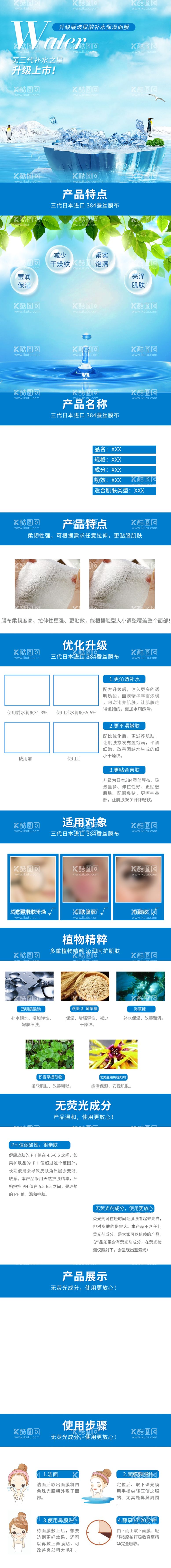 编号：88147112060407307472【酷图网】源文件下载-化妆品详情页