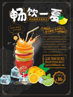 奶茶海报宣传单广式珍珠店店