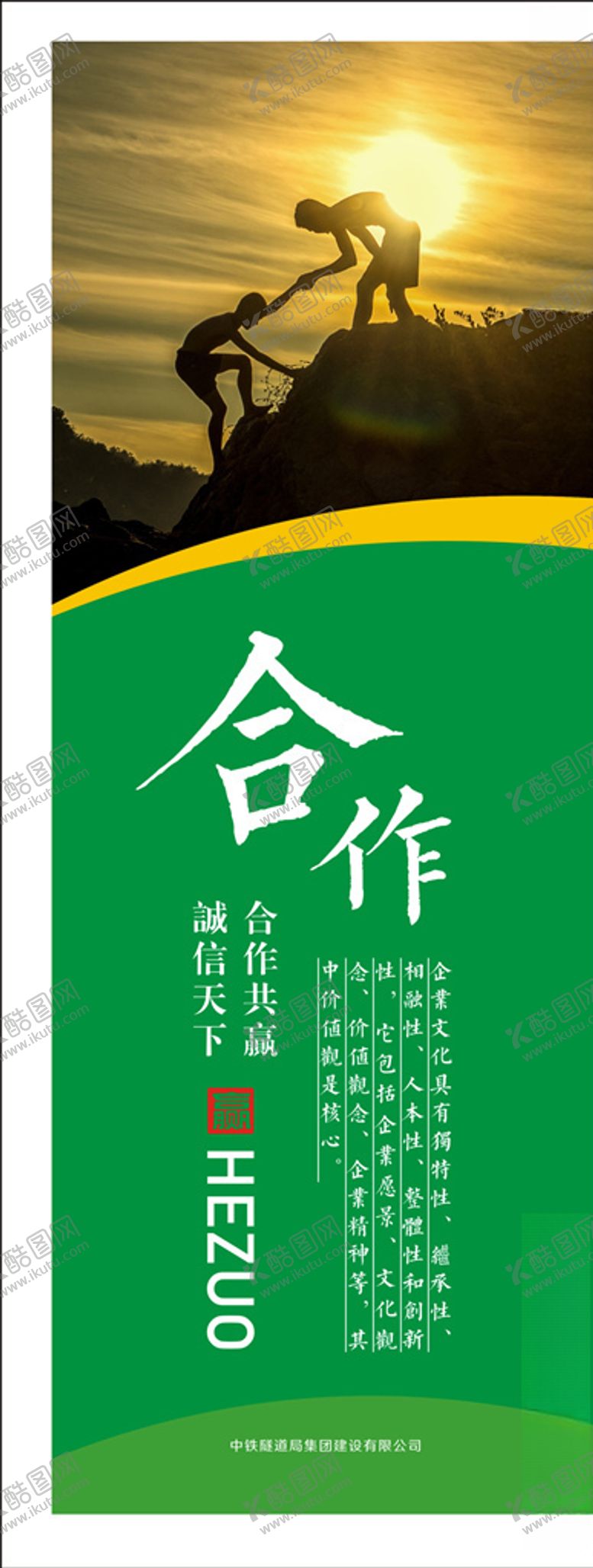 编号：71576007120928345296【酷图网】源文件下载-企业文化