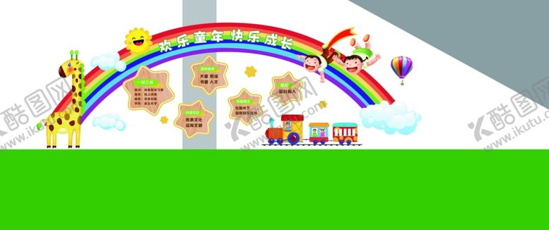 编号：81378610172157268531【酷图网】源文件下载-学校文化墙