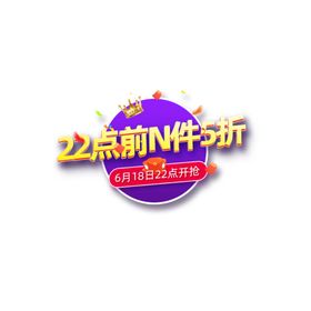 直通车图主图模板通用主图模